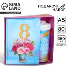 Gift set 