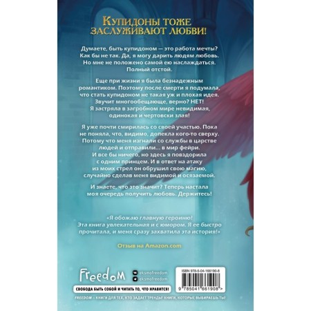 Cupid sign. Book 1. Kennedy R.-1