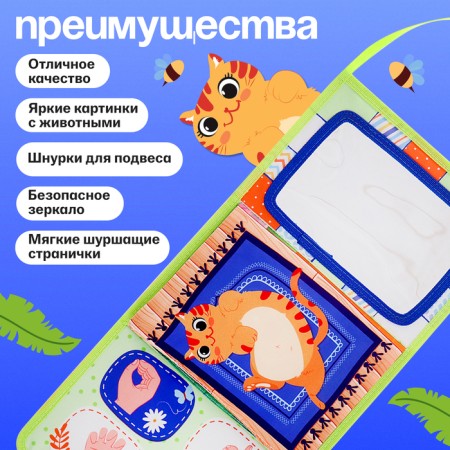 Developing book with the mirror "Interceptic development"-1