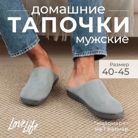 Male sizes 44-45, gray color