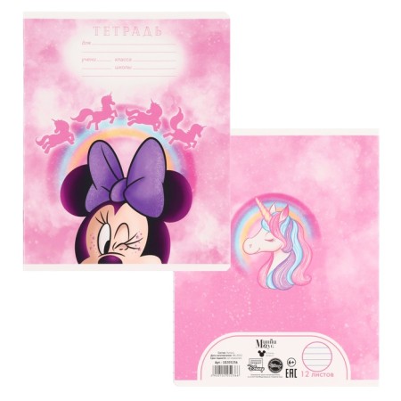 Notebook in a ruler of 12 sheets, 5 types of mix, cover coated cardboard, Minnie Mouse and unicorn-7