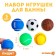 Set of rubber balls "Sport", 5 pcs., With a squeak, Kroshka I