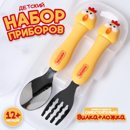 A set of children's cutlery in the case "Chicken", fork, spoon