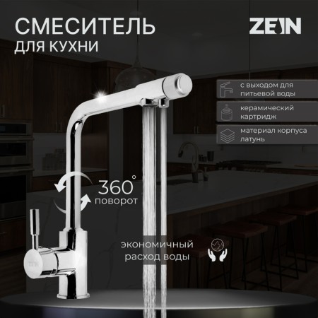 Kitchen mixer Zein Z1302, one -rod, with output for drinking water, brass, chrome