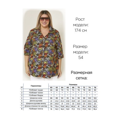 Female shirt, size 62, black color-6