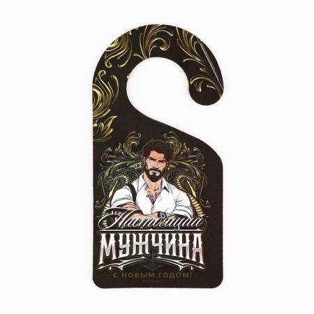 Fragrance for the car New Year's "Real Man", for the New Year, perfume-2