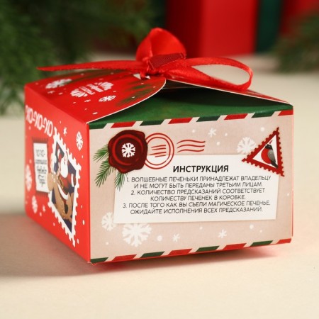 Cookies with predictions "New Year's Post", 18 g (3 pcs. X 6 g).-4