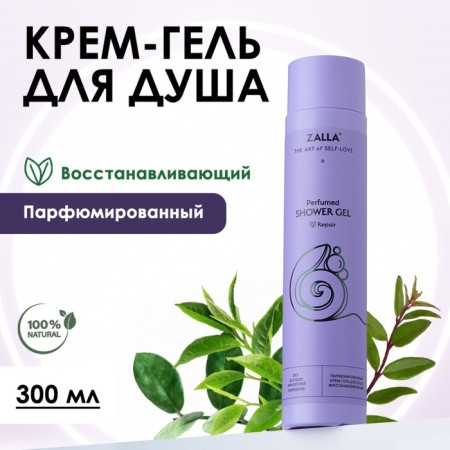Cream-Gel shower Zalla "Restoring" 300ml