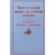 Three in one boat, not counting the dog. Klapka D.