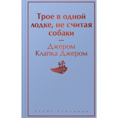 Three in one boat, not counting the dog. Klapka D.