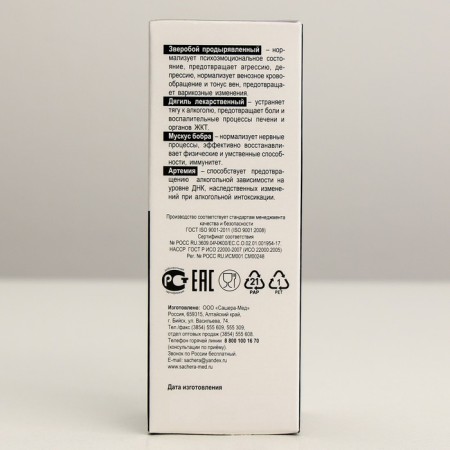 Natural drops "Alkathektat" on alcohol dependence, 50 ml-4