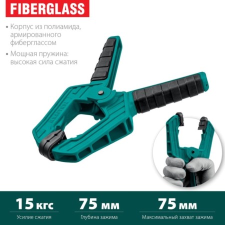 Brush-shaped clamp Kraftool SC-8, clamp up to 15 kg, 75 mm-2