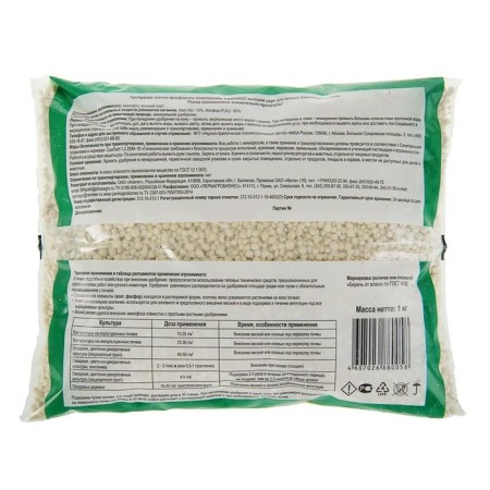 Fertilizer mineral ammophos, 1 kg-2