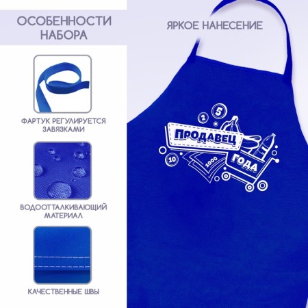 Apron "Seller"-2