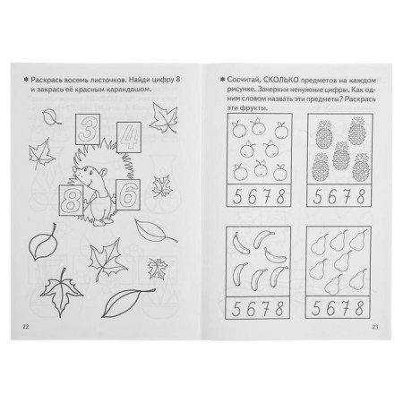 Workbook for children of 3-4 years old “develop mathematical abilities”, Bortnikova E.-3