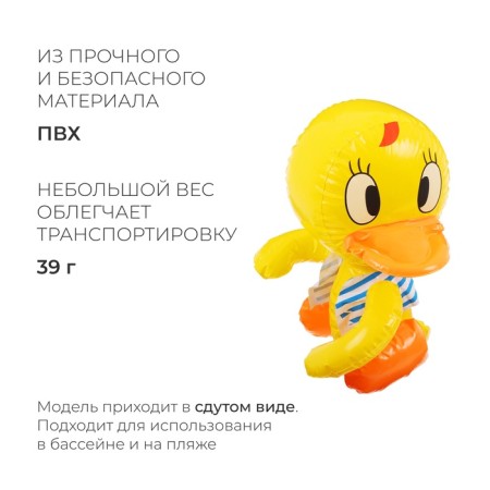 Inflatable toy "duckling", with sound, 30 cm-1