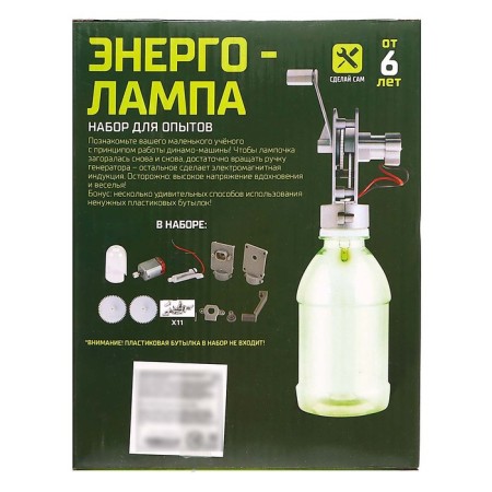 Energy lamp set for experiments-7