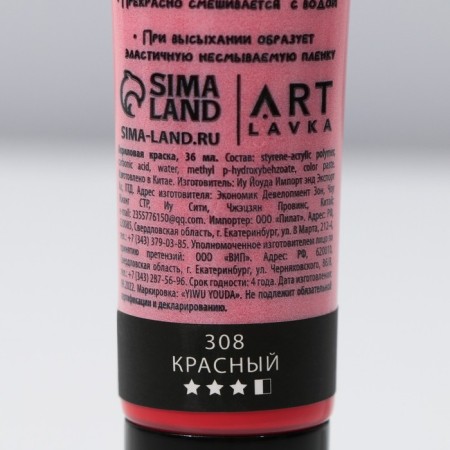 Acrylic paint, red color, No. 308 in a tube, matte 36 ml-3