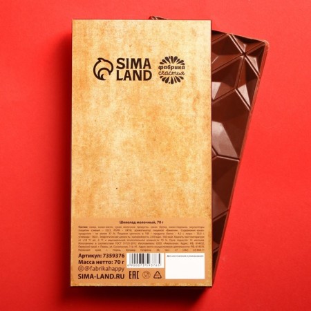 Milk chocolate "February 23", 70 g.-4