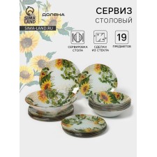 Dining Service of the Sunflower Dauline, 19 items: salad bowl 1 pc, dessert plate 6 pcs, dining plate 6 pcs, soup plate 6 pcs, glass, drawing