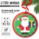 New Year's set for creativity. The Christmas ball "New Year! Santa Claus with a gift "
