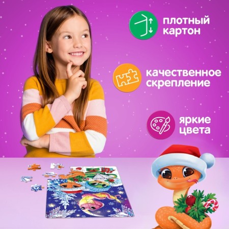 New Year! Puzzle "Snakes", 60 parts-4