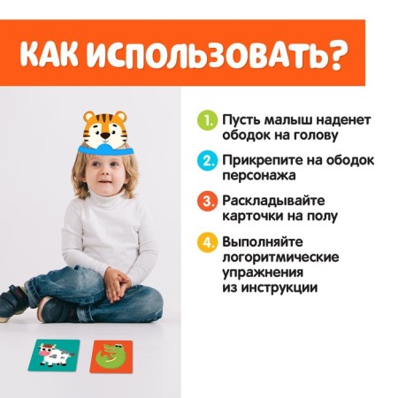 Speech therapy set "Sound rims", r, l-1