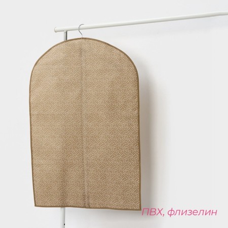 Clothing cover “Points” with PVC-Odom, 60 × 90 cm, beige color-1