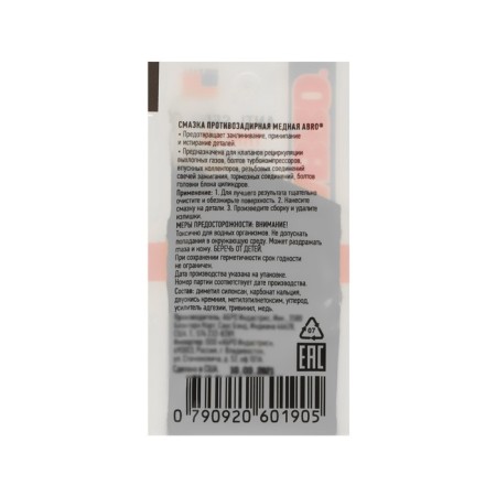 ABRUSTRY CHINE ABRO ABRO, 4 g-1