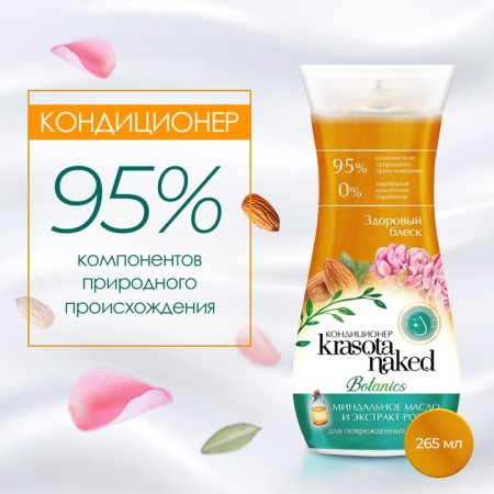 Krasota Naked Botanics hair conditioner, healthy shine, 265 ml