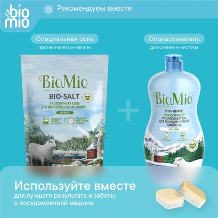 Biomio Tabs dishwasher tablets with Bergamot and Yuzu oils, 50 pcs-13