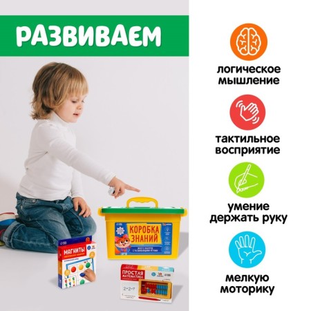 Developing set "Preparing for school"-1