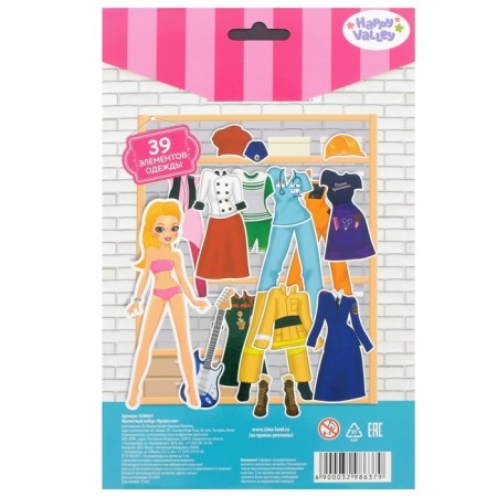 Magnetic game "Profession" with clothes-3