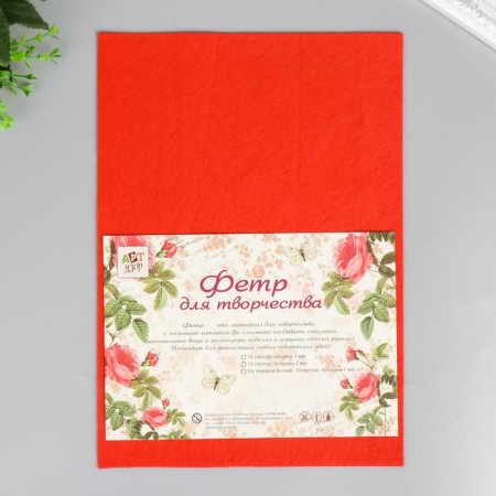 Soft felt "red" 1 mm (set of 10 sheets) A4 format format
