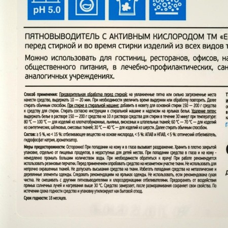 Stain -carrier Effect Omega 502, with active oxygen, 5kg-2