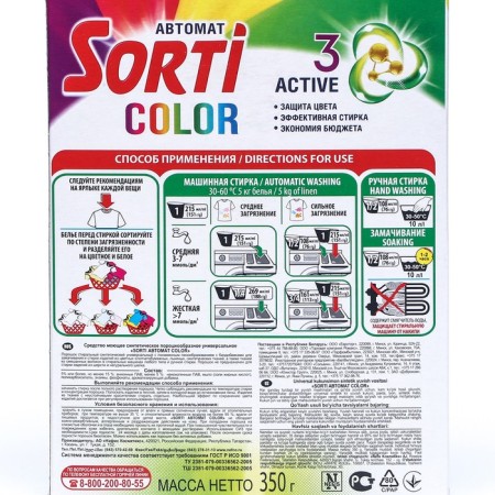 Sorti Color washing powder, automatic, 350 g-5