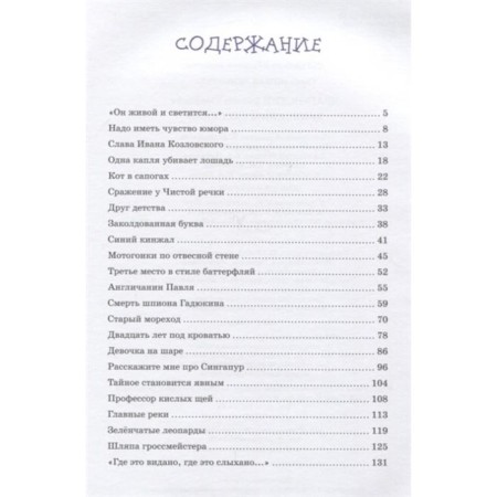 Deniskin stories. Dragunsky V.Yu.-1