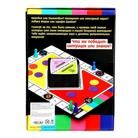The board game "What happened before?", 2-8 players, 10+-15