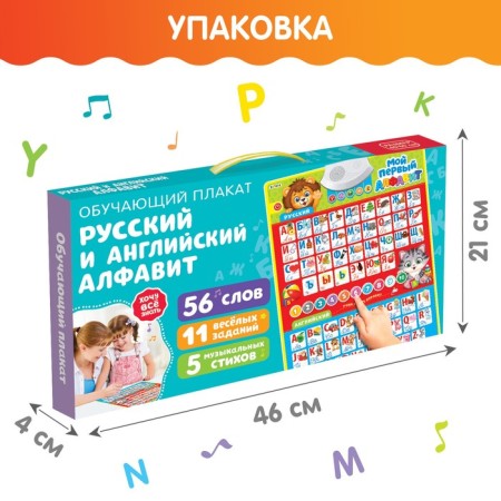 The training poster "My first alphabet", with sound, works from batteries-5