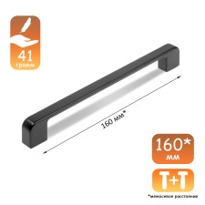 Cappio Freedom RSC005, m/o 160 mm handle, 160 mm, black color