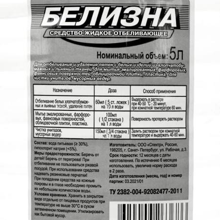 The disinfectant "Belicia", 5 liters-2