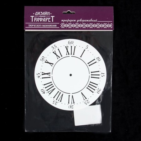 Stencil plastic "Two sets of numbers" Round, 15x15 cm-1