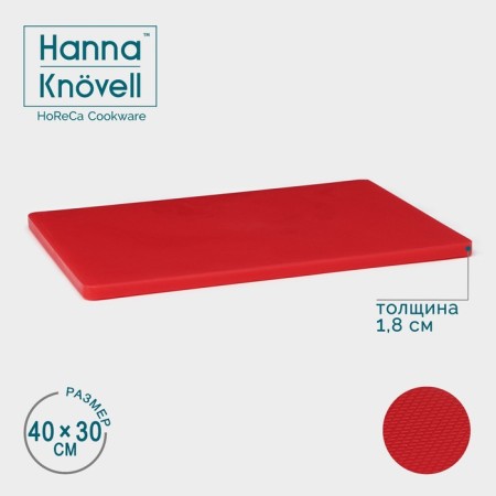 Board Professional cutting shade, 40 × 30 cm, thickness 1.8 cm, red color