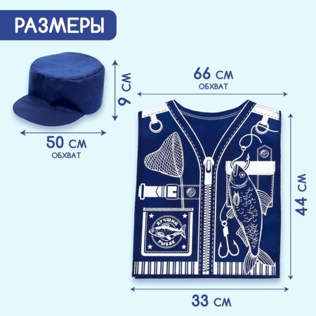 A set with a vest and cap "Best fisherman"-1