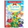 Poems for the kids "Our Cozy New Year", 12 p.