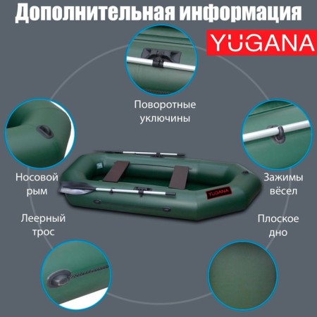 Yugana R-260 boat, olive color-3