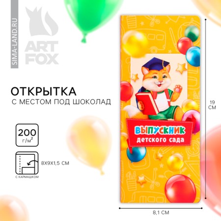 Postcard with a place for chocolate for the graduation "Graduate of kindergarten"