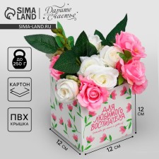 Gift box for flowers with PVC lid, packaging, “educator”, 12 x 12 x 12 cm