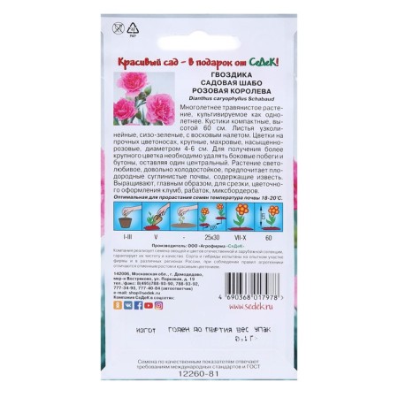 Flowers of the clove "Pink Queen" 0.1 g-3