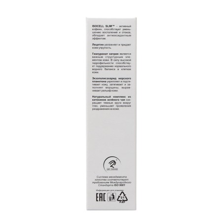 Planet Spa Altai Eye Gel with caffeine and hyaluronic acid, 25 ml-4